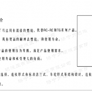 FRE系列车轮leyu·乐鱼(中国)官方网站马达